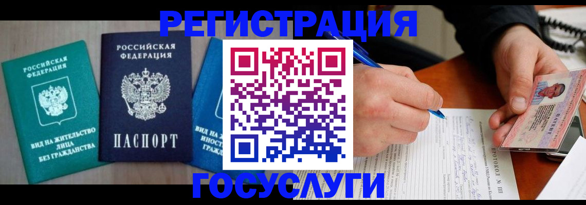 где прописаться в Сасово