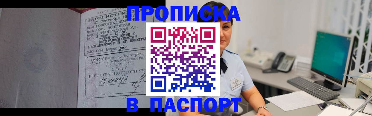 найти адрес прописки в Сасово