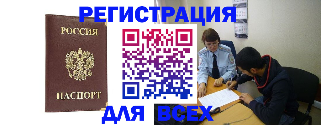 временная регистрация надежно в Сасово
