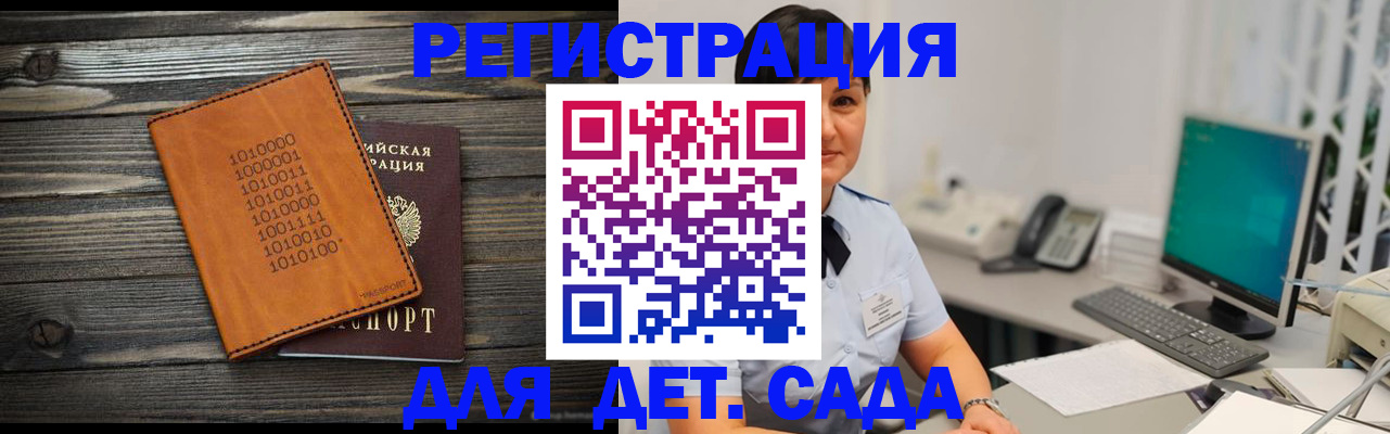 временная регистрация в Сасово