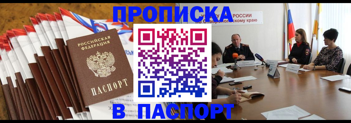 временная регистрация для всех в Сасово