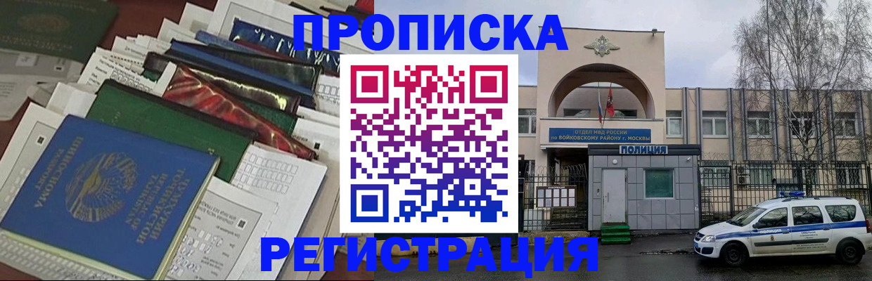 временная регистрация адрес в Сасово