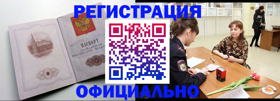 прописка регистрация в Сасово